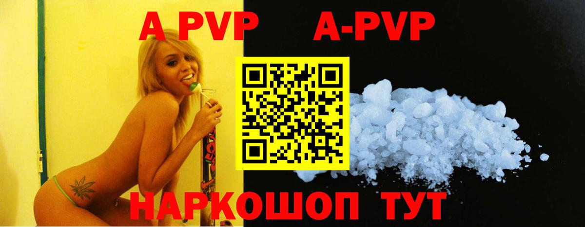 A-PVP СК  Вход с VPN  Новокузнецк  A-PVP кристаллы  Альфа ПВП крисы CK 