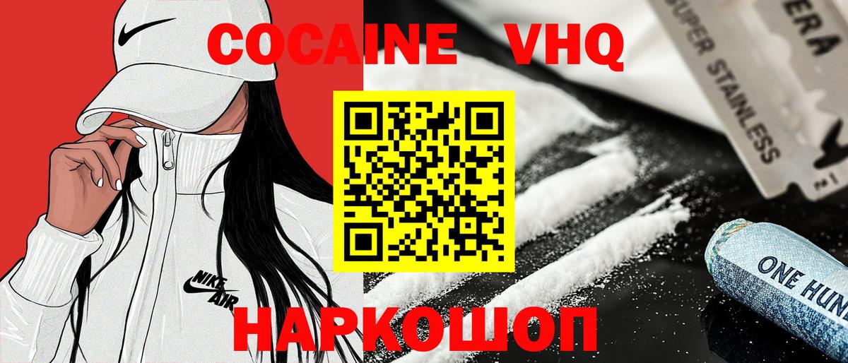 COCAIN Columbia Новокузнецк