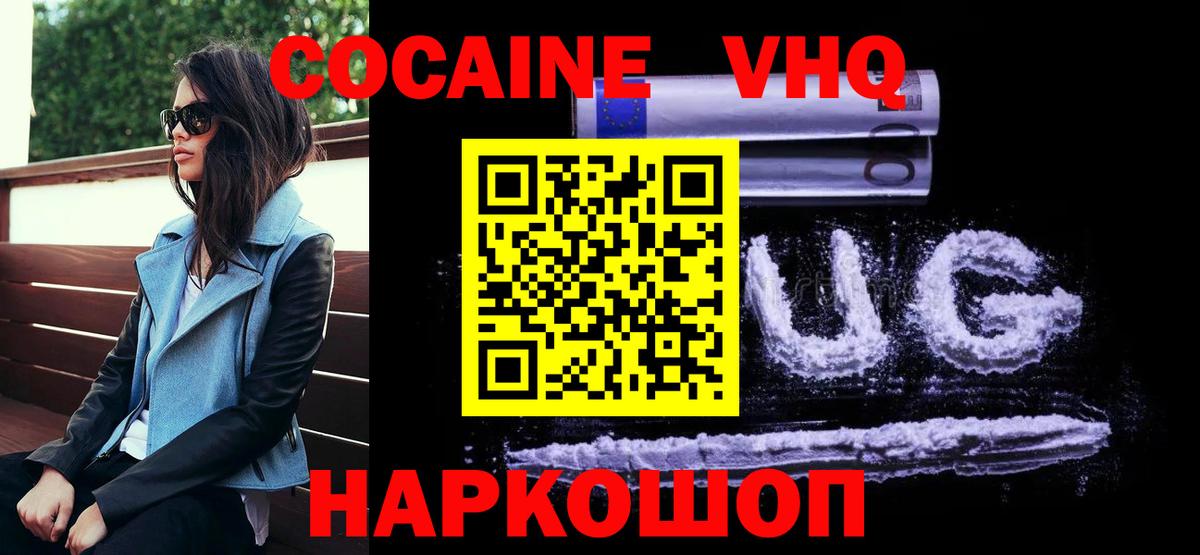 дарнет шоп  Вход с VPN  Новокузнецк  COCAIN Колумбийский 