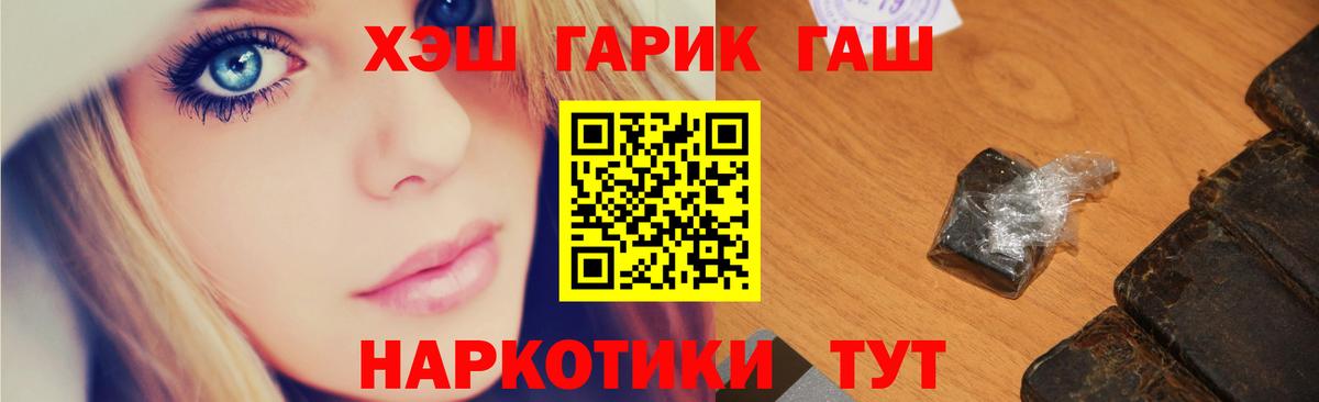 ГАШИШ Изолятор Новокузнецк