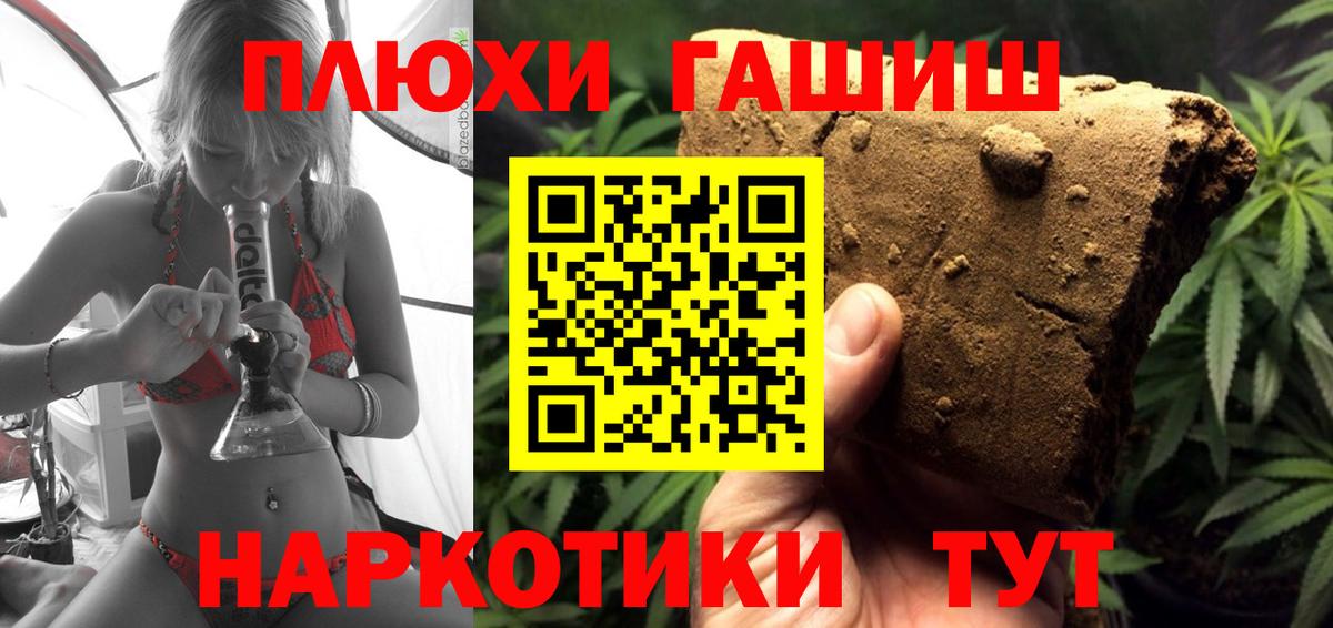 Гашиш индика сатива  Гашиш хэш  Вход с VPN  Новокузнецк 