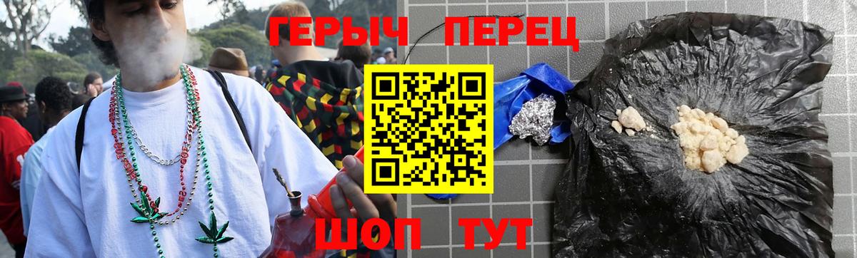 Новокузнецк  Героин гречка  Вход с VPN 