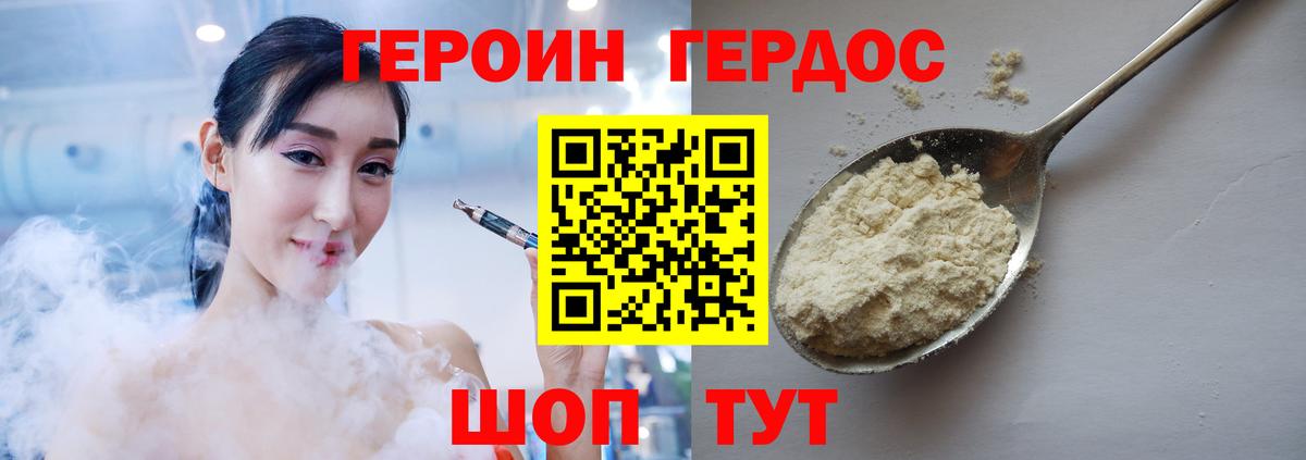 Героин Афган Новокузнецк
