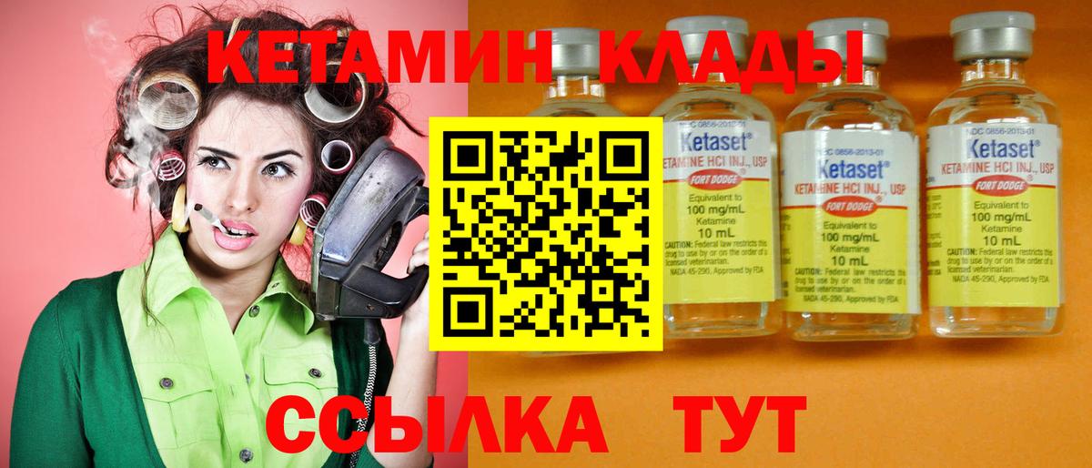 Кетамин VHQ  Вход с VPN  Новокузнецк 