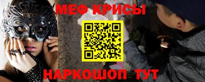 мефедрон Ярославль