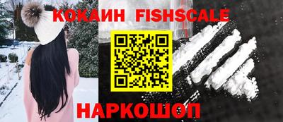 кокаин VHQ Ярцево