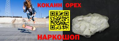 кокаин VHQ Ярцево