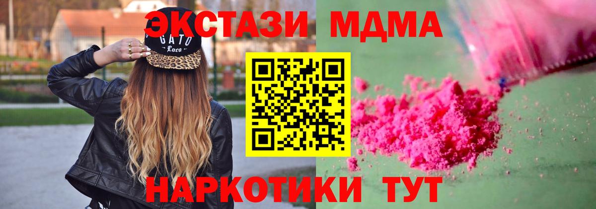 MDMA crystal  MDMA кристаллы  Вход с VPN  Новокузнецк 