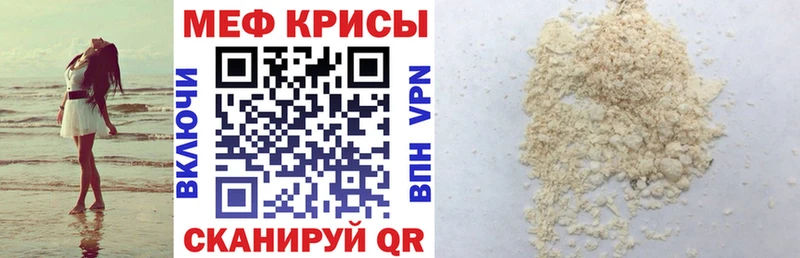 Мефедрон кристаллы  где купить наркотик  Новокузнецк 