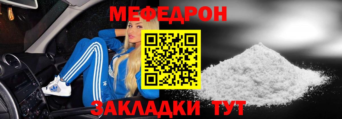 МЕФ  omg маркетплейс  Вход с VPN  Меф кристаллы  Новокузнецк  МЕФ VHQ 