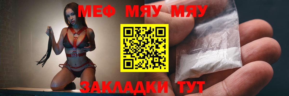 Мефедрон Новокузнецк