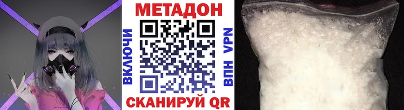 МЕТАДОН белоснежный  даркнет сайт  Новокузнецк 