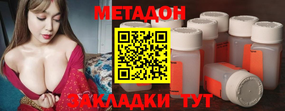 Метадон мёд  Вход с VPN  Новокузнецк  Метадон VHQ 