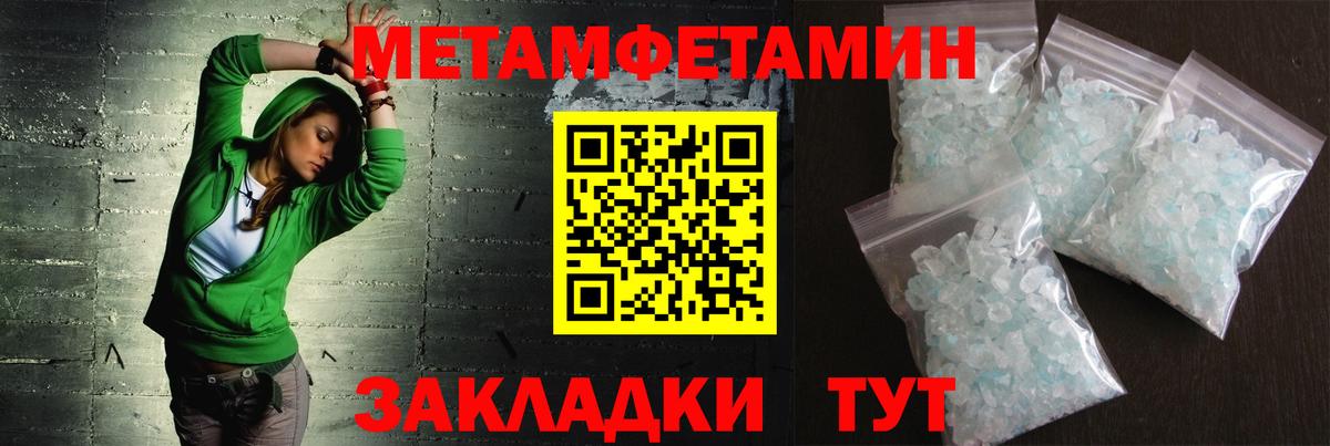 Новокузнецк  Первитин Декстрометамфетамин 99.9%  Вход с VPN 