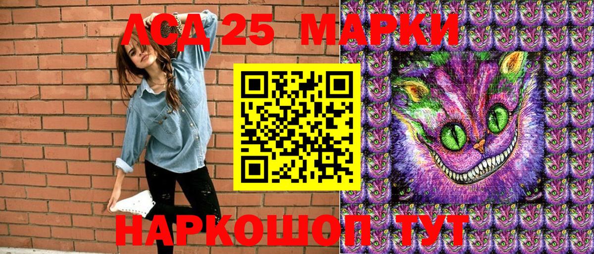 Новокузнецк  Марки 25I-NBOMe 1500мкг  Марки NBOMe  Вход с VPN 