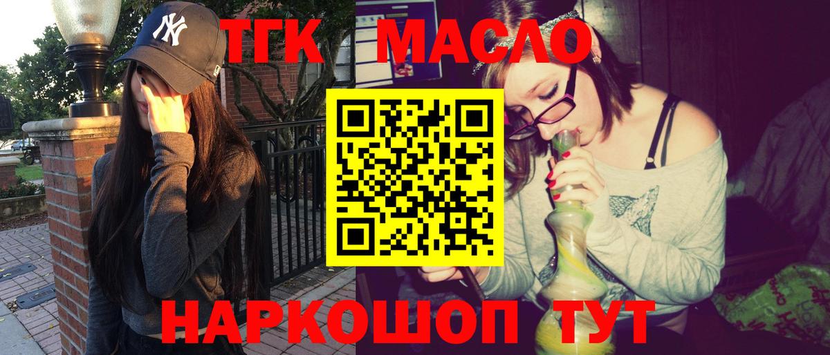 Дистиллят ТГК вейп с тгк Новокузнецк