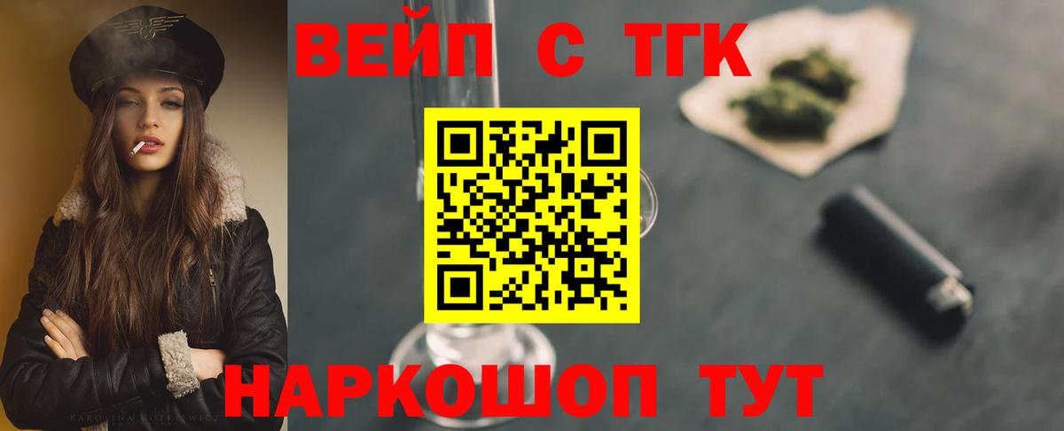 ТГК THC oil  Вход с VPN  хочу   Дистиллят ТГК вейп  Новокузнецк 
